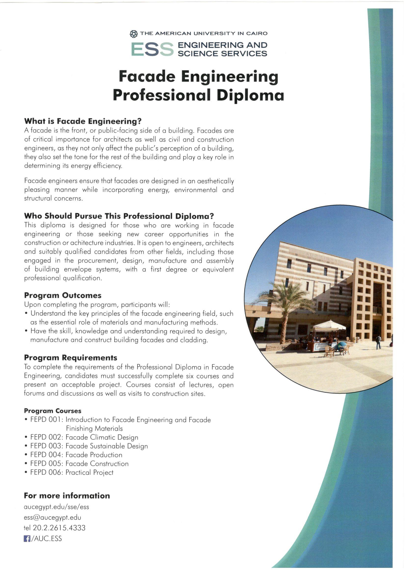 الدبلومه المهنية لهندسة الواجهات - الحرم الجامعي AUC