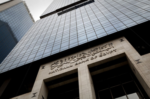 NBE BANK – HEAD OFFICE